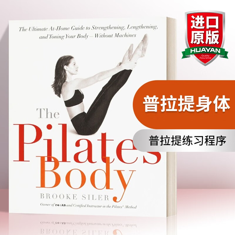 The Pilates Body 英文原版 普拉提身体 英文版 进口英语原版书籍怎么样,好用不?