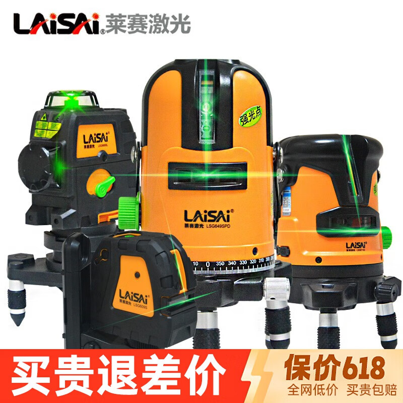 laisai 莱赛红外线水平仪绿光5线三线3点带强光点红外线激光平水仪
