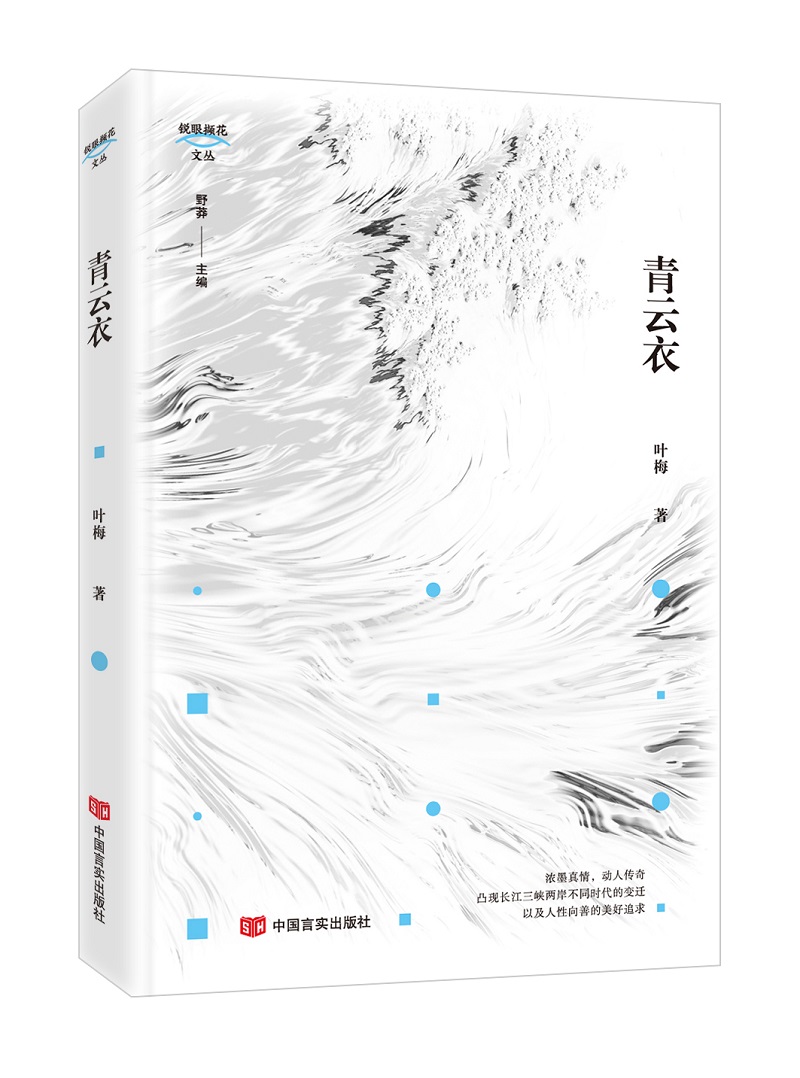 青云衣