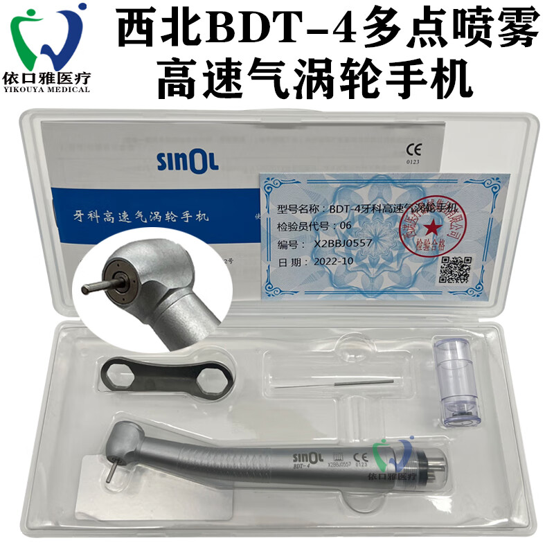 bdt-4 快接式ads-4 仰角45度拔牙 西北高速气涡轮手机bdt-4多点喷