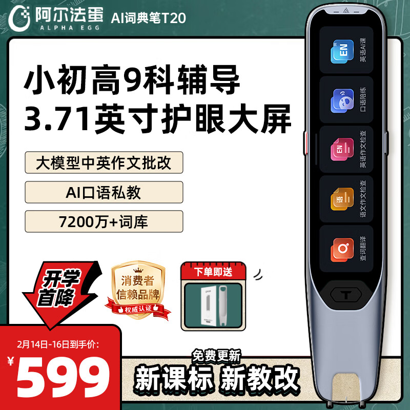 ��������AI�ʵ��T20 ����� Ӣ�﷭��� ȫ��ѧϰ������ ���Ӵʵ�ɨ��ʵ��ʱ�ѧϰ��