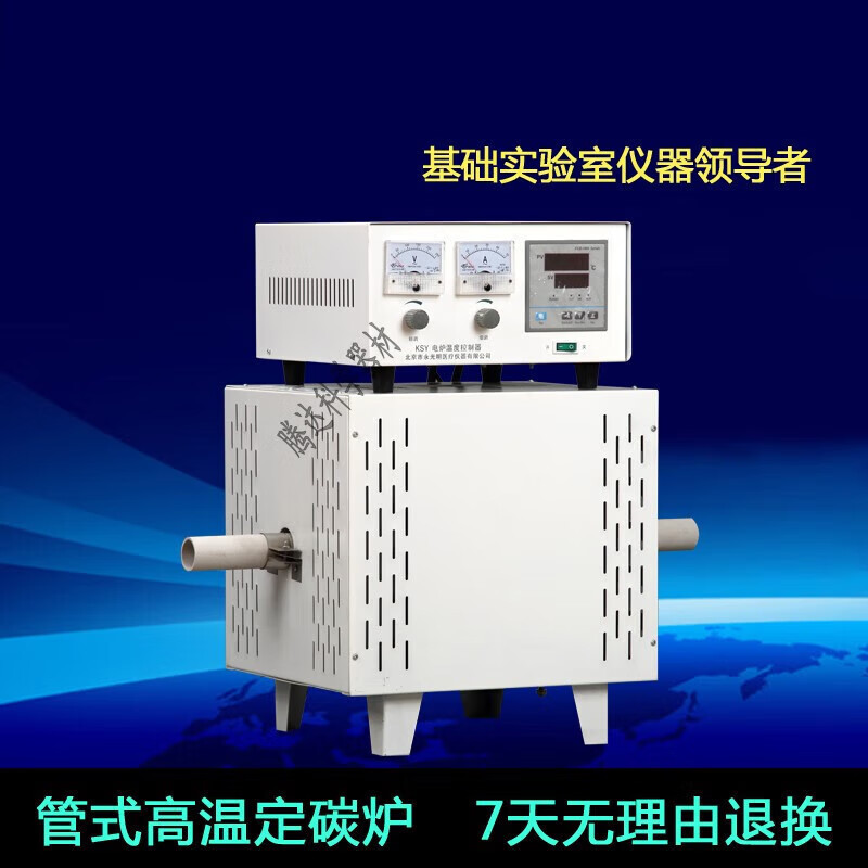 瑞力马(ruilima)高温燃烧管式电炉定碳炉1300度真空气氛炉单管炉2