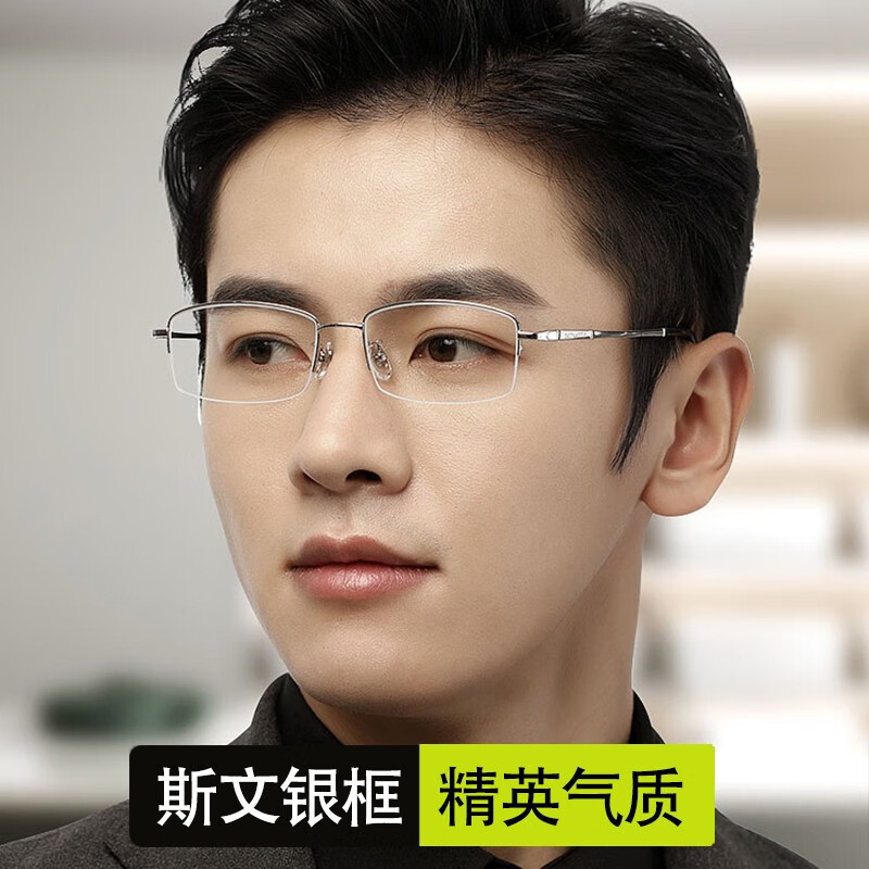 怎么查光学眼镜镜片镜架的历史价格|光学眼镜镜片镜架价格历史