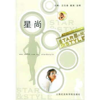 星尚  【稀缺图书,放心购买】