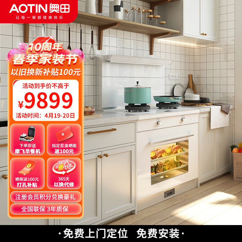 看集成烹饪X历史价格|集成烹饪X价格走势图