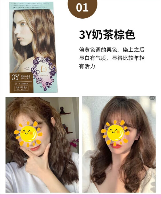 资生堂专业美发日本资生堂碧丽妃染发膏遮白发奶茶棕植物黑茶色温和