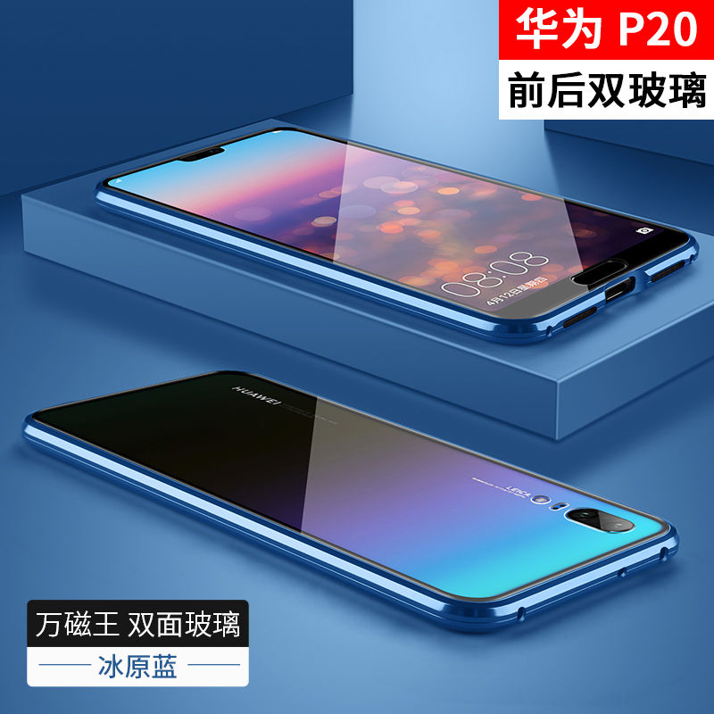 前后双面玻璃【宝石蓝】 华为p20pro