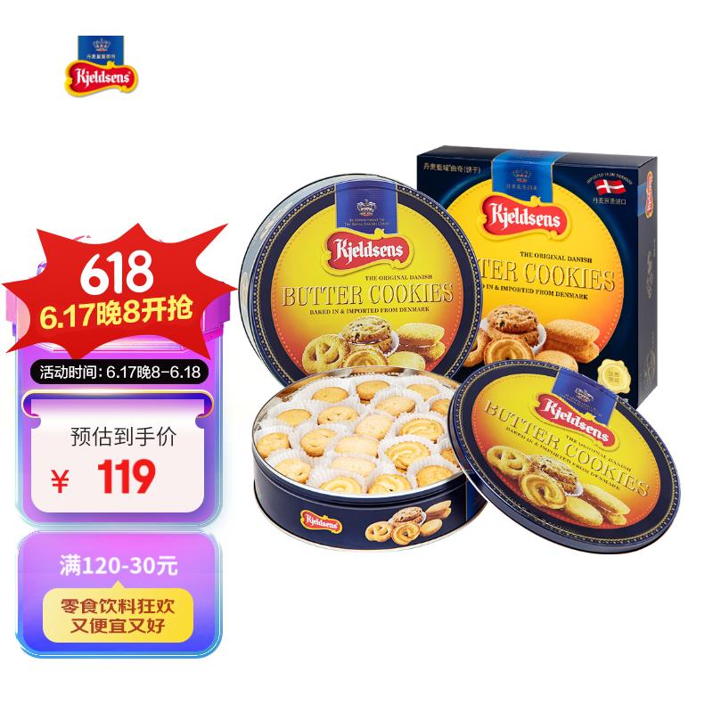 蓝罐(kjeldsens)曲奇饼干礼盒 908g 丹麦原装进口 早餐休闲零食 送礼