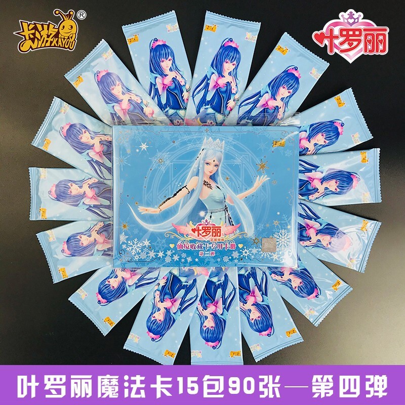 卡游叶罗丽卡片晶钻包全套魔法包灵犀闪卡收藏册卡册梦幻包hr卡牌女孩