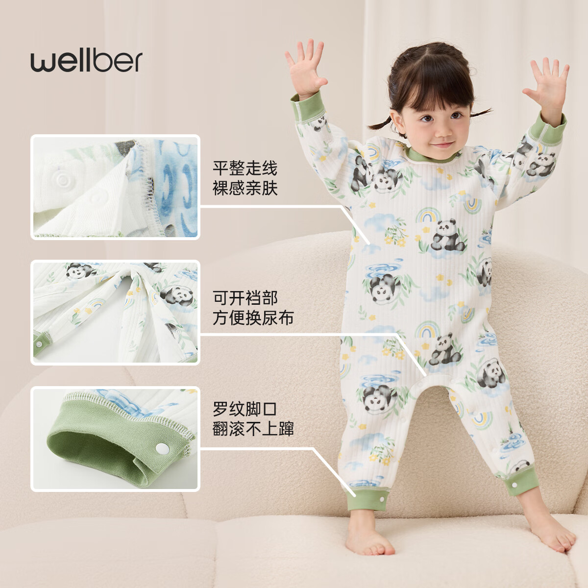 威尔贝鲁(WELLBER)春秋婴儿睡袋空气层夹棉分腿宝宝连体睡衣儿童用品1-3岁防踢被 粉色气球 M【90】