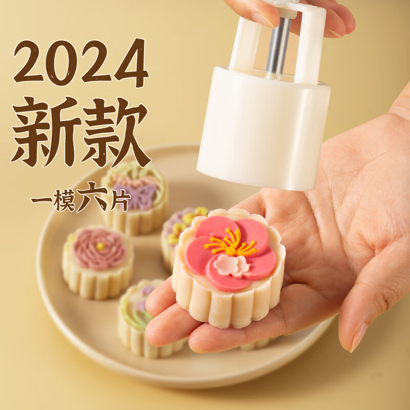 魔幻厨房冰皮月饼模具婴儿辅食模具按压式50g绿豆糕模具点心模具2024磨具