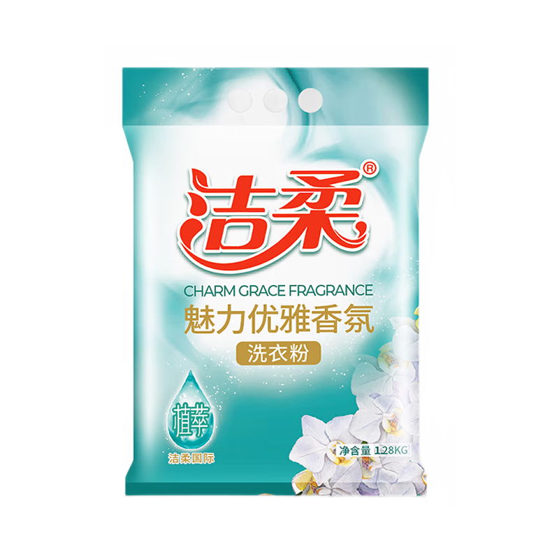 洁柔洗衣去污粉2.6斤 百花香氛 洗衣粉非皂粉大袋装持久留香无磷柔顺