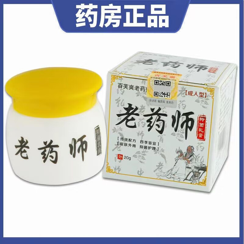 百芙爽老药师 老药师 老药师百草霜 三盒装