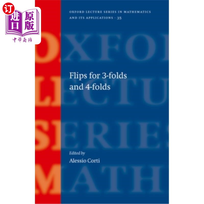 海外直订flips for 3-folds and 4-folds 翻3折和4折