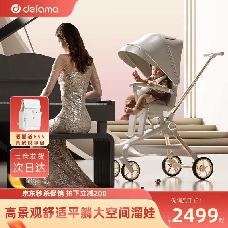 婴儿推车电商最低价查询方法|婴儿推车价格走势图