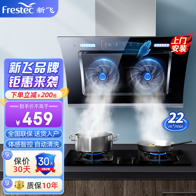 新飞CXW-268-D9油烟机使用怎么样？深度

