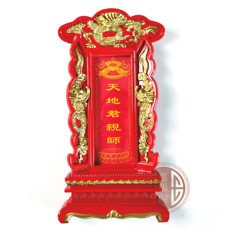 铭汇通天地全神牌位供奉家用清明节祖先祖宗神位神牌神主排位架君亲师