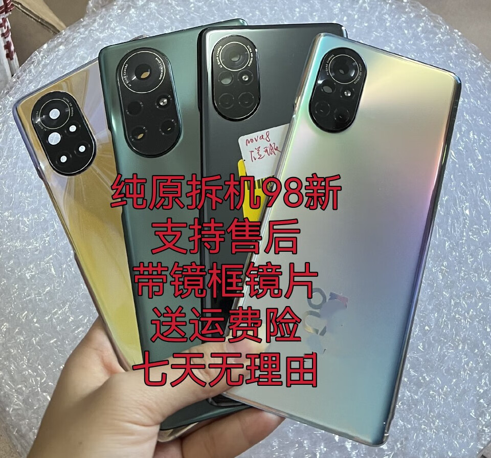 适用于华为nova8纯原拆机纯原后盖nova8pro玻璃电池盖后屏后壳 nova8