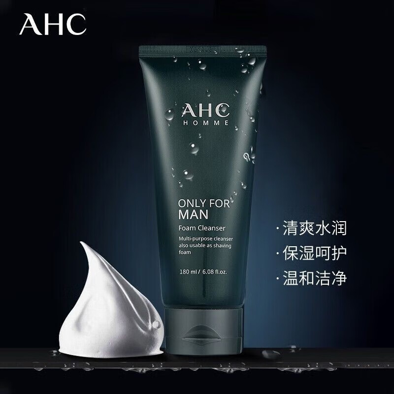 AHC韩国男士洗面奶洁面乳深层清洁控油淡化黑头痘痘收毛孔男士 男士洁面乳