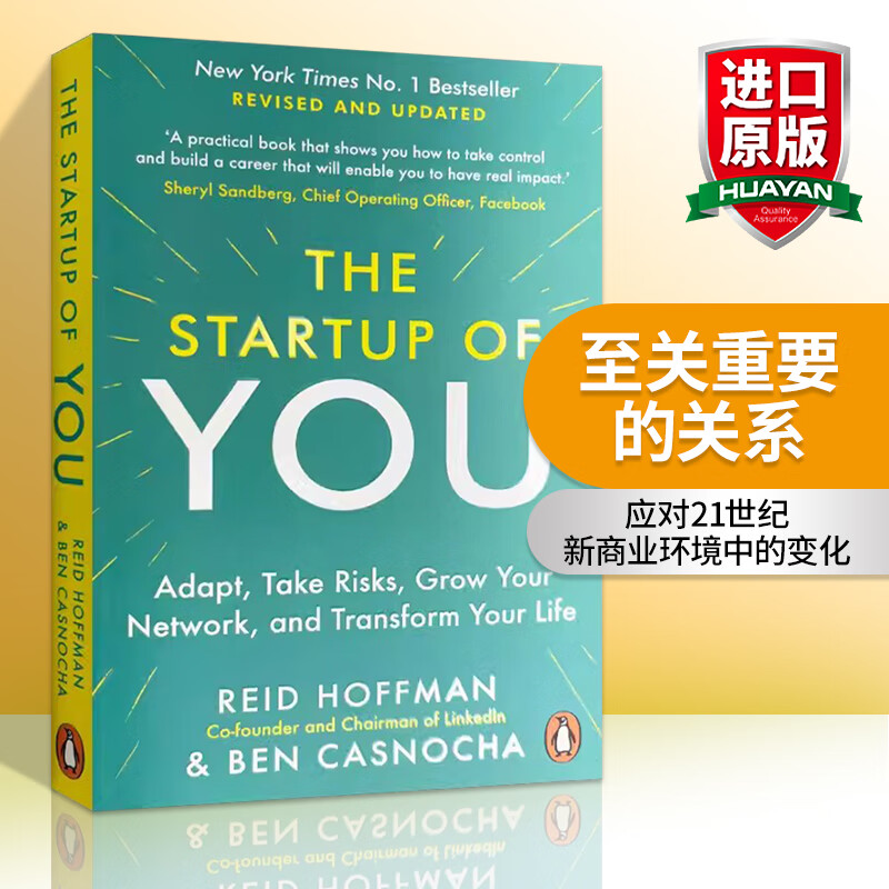 英文原版 至关重要的关系 The Start-up of You