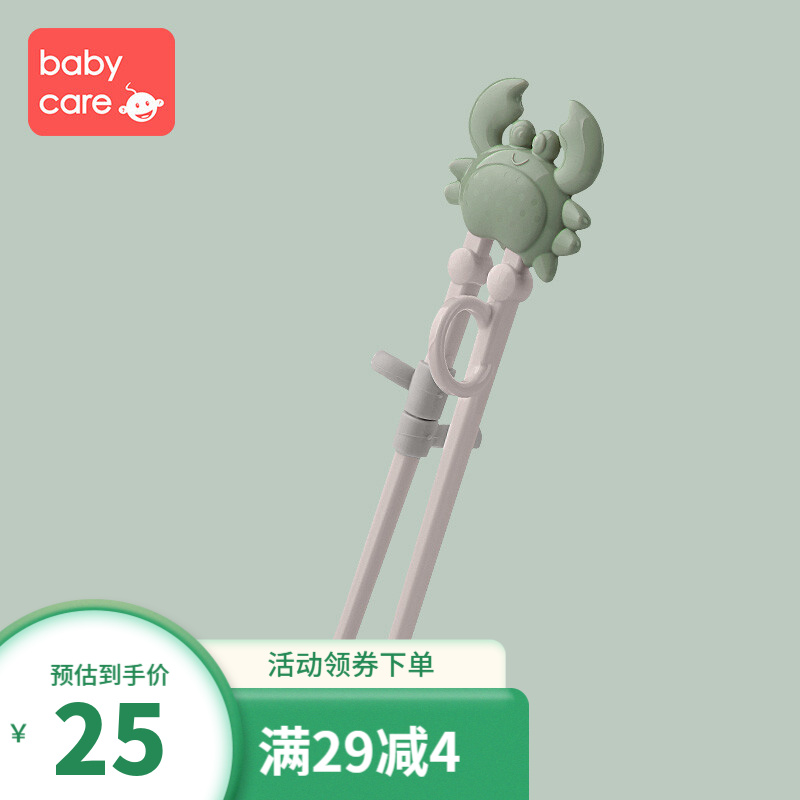 babycare儿童学习筷子家用小孩训练筷女孩男孩宝宝健康环保辅食餐具 螃蟹 淡藻绿