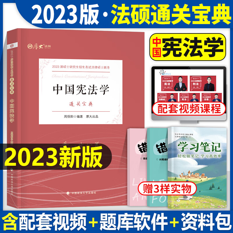 考研法律硕士非法学考试分析2023联考历
