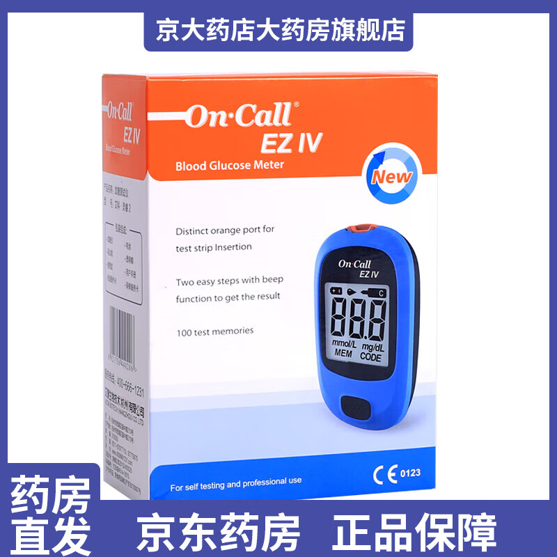 艾科血糖仪全自动检测测血糖糖尿病血糖试纸条 25片试纸 25个采血针
