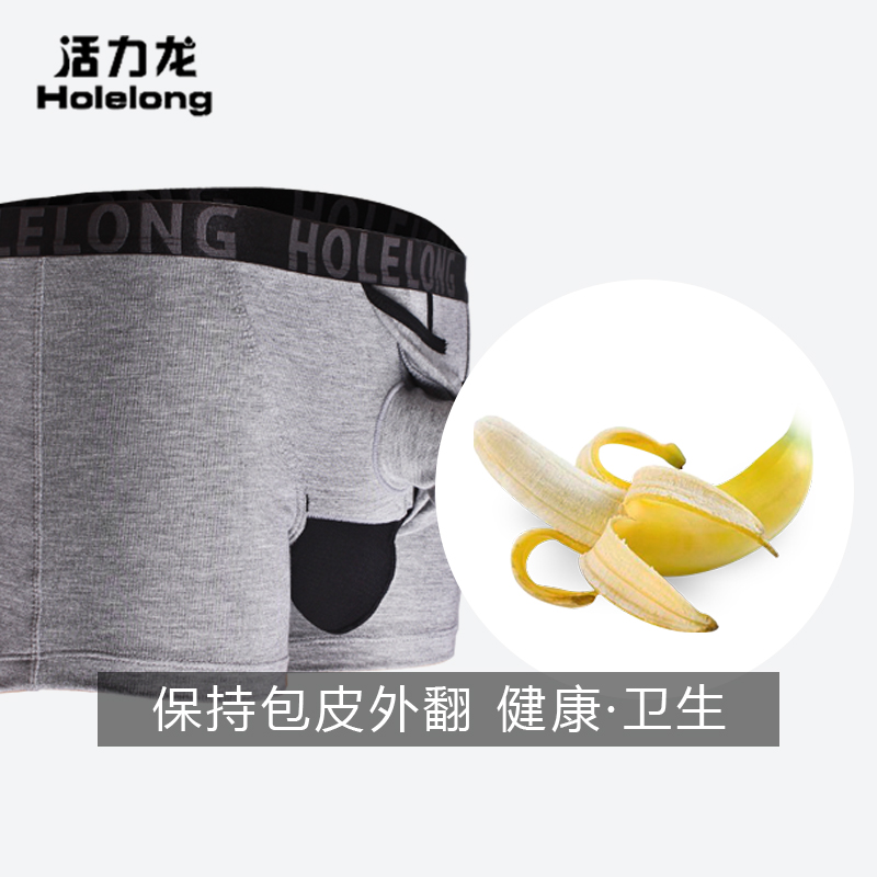 活力龙包皮分离阻复内裤男士枪弹过长术后独立囊袋平角裤阴囊托透气裤衩 褐色大卡扣 3XL 合适腰围二尺九至三尺二