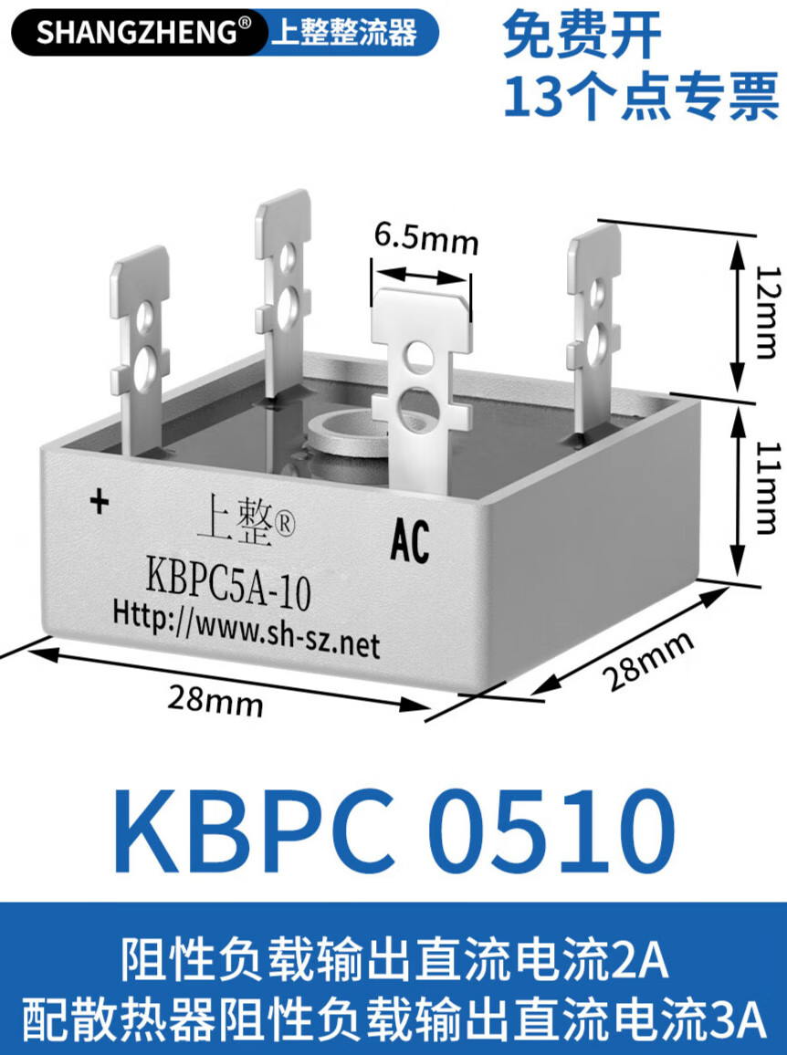 驭舵上整kbpc3510整流桥堆四脚 50a方桥5010超声波充电单相桥式整流器