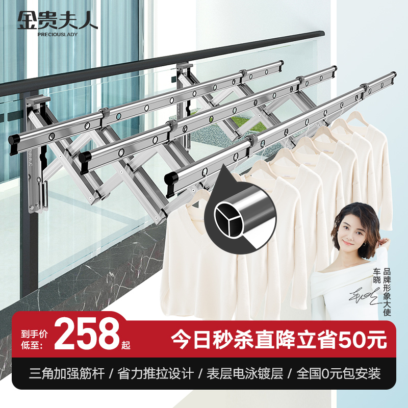 优缺点解析【金贵夫人jgfr-jjfw伸缩晾衣架】质量好不好？剖析怎么样？