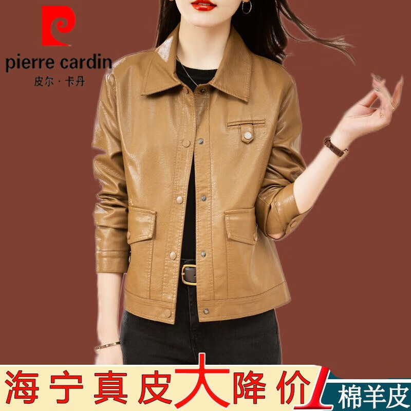 皮尔卡丹（pierre cardin）海宁真皮皮衣女短款2023年春秋新款绵羊皮上衣小个子女士皮夹克 卡色 【店长热推】 L 建议【101-110斤】高性价比高么？
