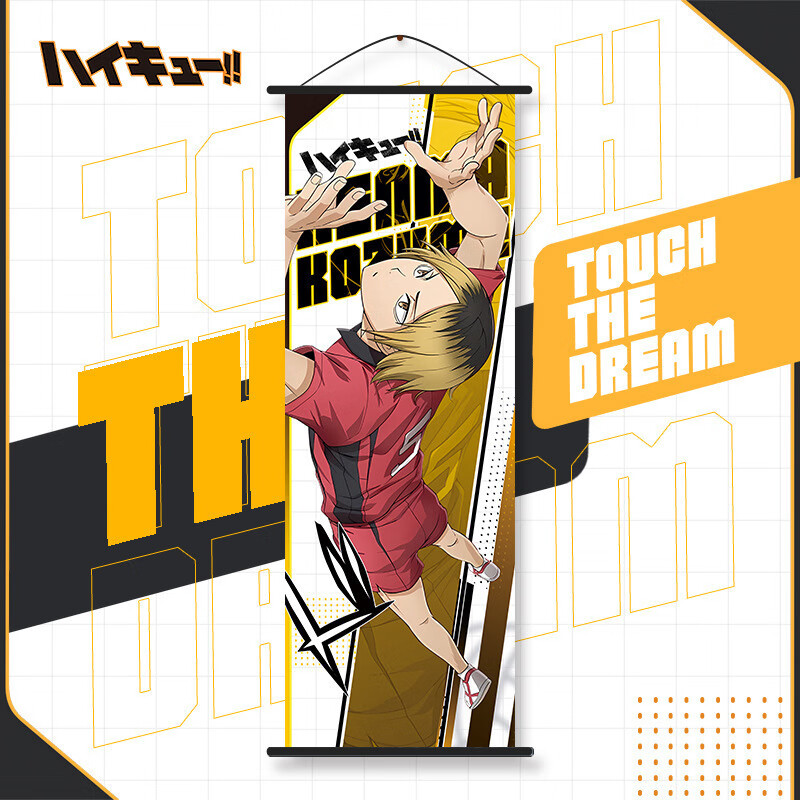 缎面布画排球少年动漫挂画海报日向翔阳影山飞雄25*70月岛汐 孤爪研磨