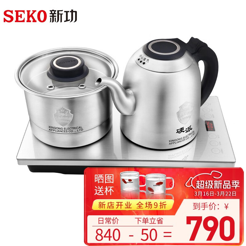 新功(seko)智能恒温全自动上水电热水壶保温烧水壶304不锈钢电茶炉 g