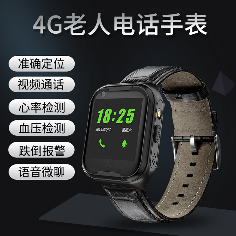 定位手环老人健康计步器防走失防水电话手表 升级版 4g 定位/心率血压