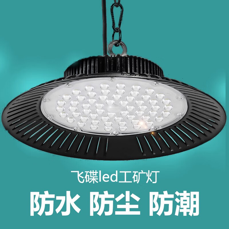 防水工矿灯led工厂吊灯仓库照明全光谱植物生长灯大棚吊灯200w100 150