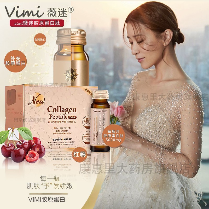 【官网授权 喝护美丽】薇迷vimi抗糖化饮胶原蛋白肽微迷益生菌粉饮素颜饮果蔬酵素风味饮口服液秋葵饮 微迷 抗糖饮【一盒装】