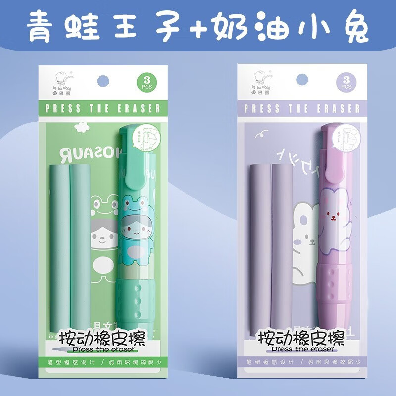 卡通口红橡皮檫可替换芯生学生无痕少屑擦得干净可爱奖品专用学习文具