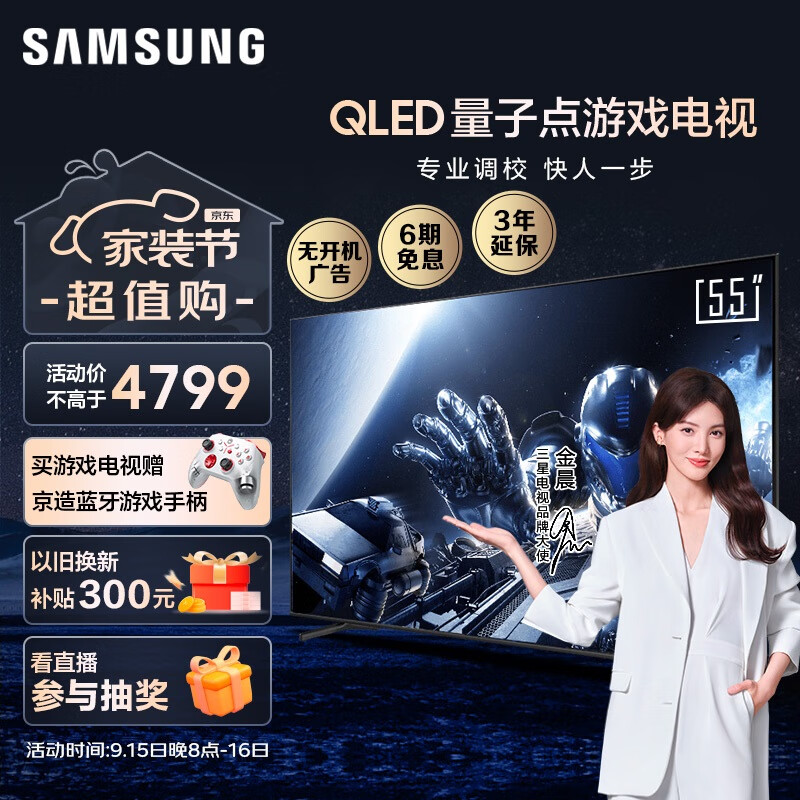 三星（SAMSUNG）55QX3C 55英寸 QLED量子点 专业游戏电视 无开机广告 超薄4K 120Hz HDMI2.1 QA55QX3CAJXXZ怎么样,好用不?