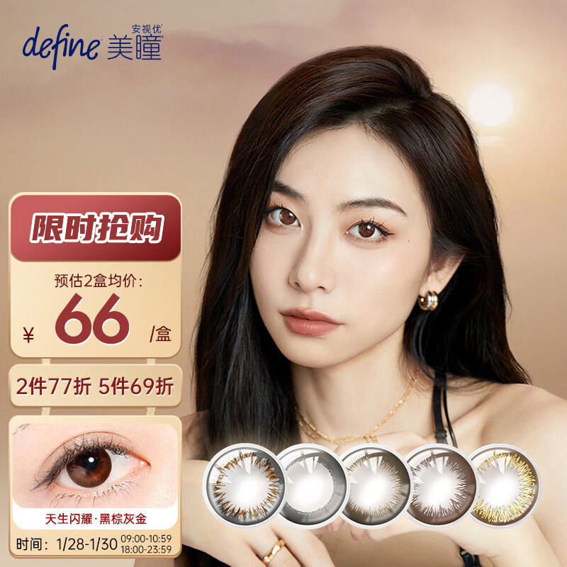 京东京东爆品 2023-01-29 - 第13张  | 最新购物优惠券