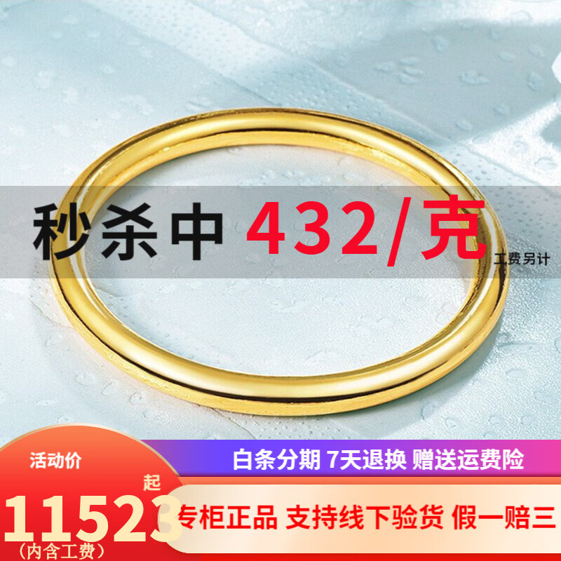 jd黄金手镯历史价格查询|黄金手镯价格走势图