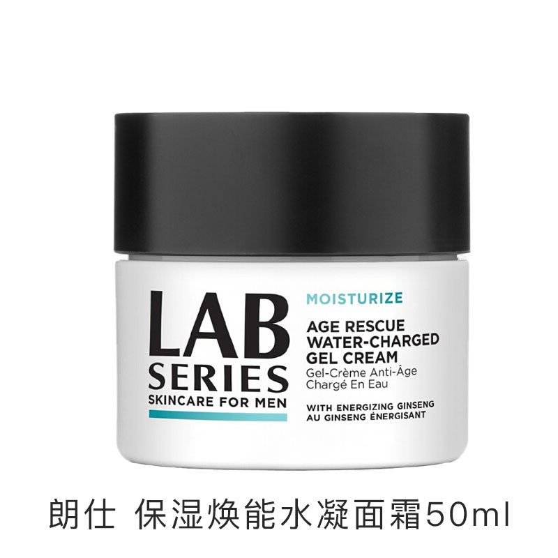 lab series朗仕男士护肤品套装补水保湿 保湿焕能水凝