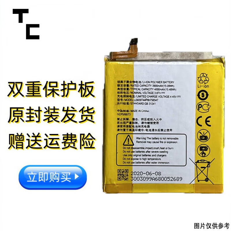 适用于 中兴天机axon11 se电池 blade v2020 zte 9000n手机电池 原
