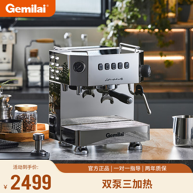 格米莱(gemilai) 半自动家用小商用泵压萃取 意式咖啡机 专业现磨奶茶