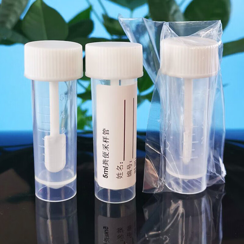一次性大便管粪便样本采集器医院检验化验瓶可冷藏液氮标本采集大便瓶