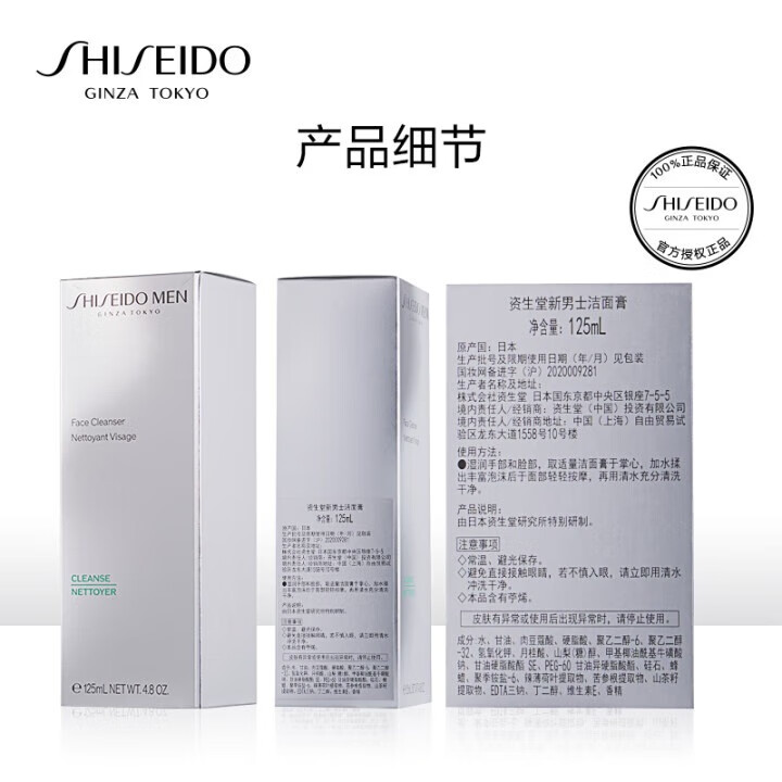 资生堂(Shiseido)洗面奶新男士洁面膏控油保湿平衡清爽洁面乳清洁毛孔 新男士洁面膏 30ml*8