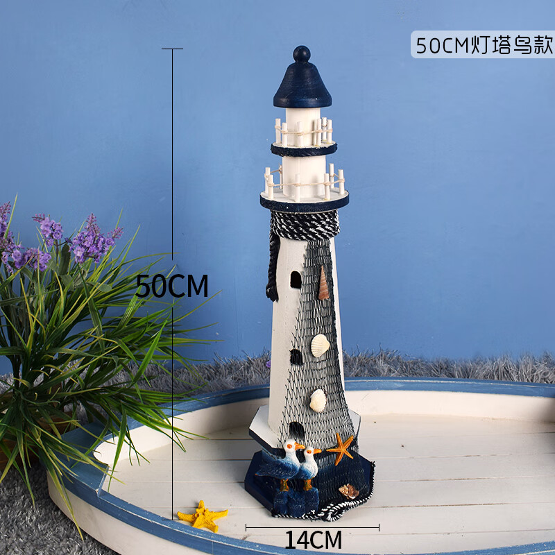 诺迪驰莫沙灯塔模型 50cm木质灯塔蓝白锚鸟款模型装饰摆件桌面橱窗