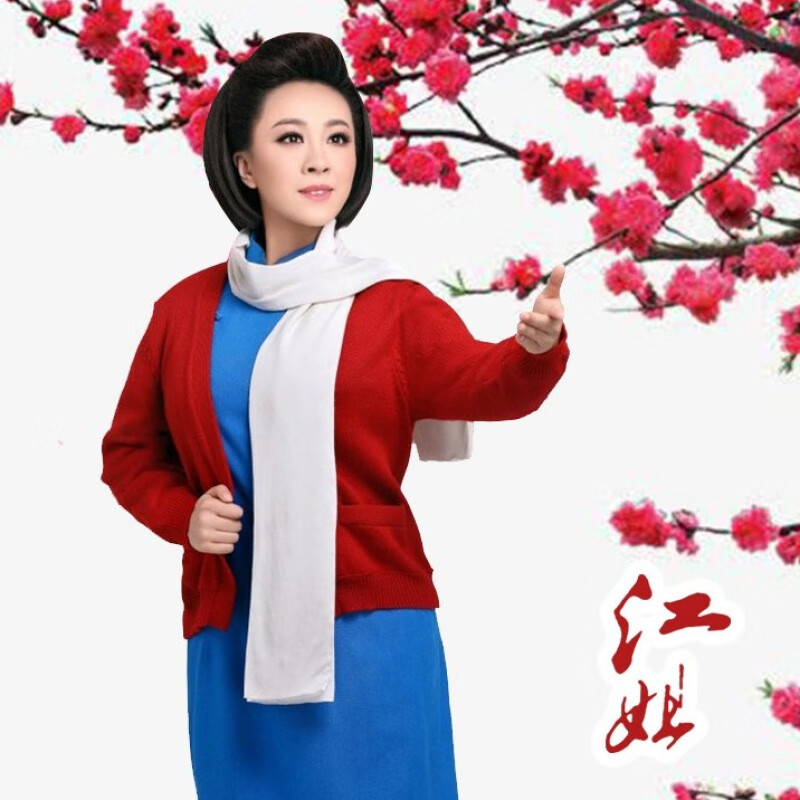 耀超民国江姐演出服 江姐演出服绣红旗话剧红梅赞舞台表演衣服学生民