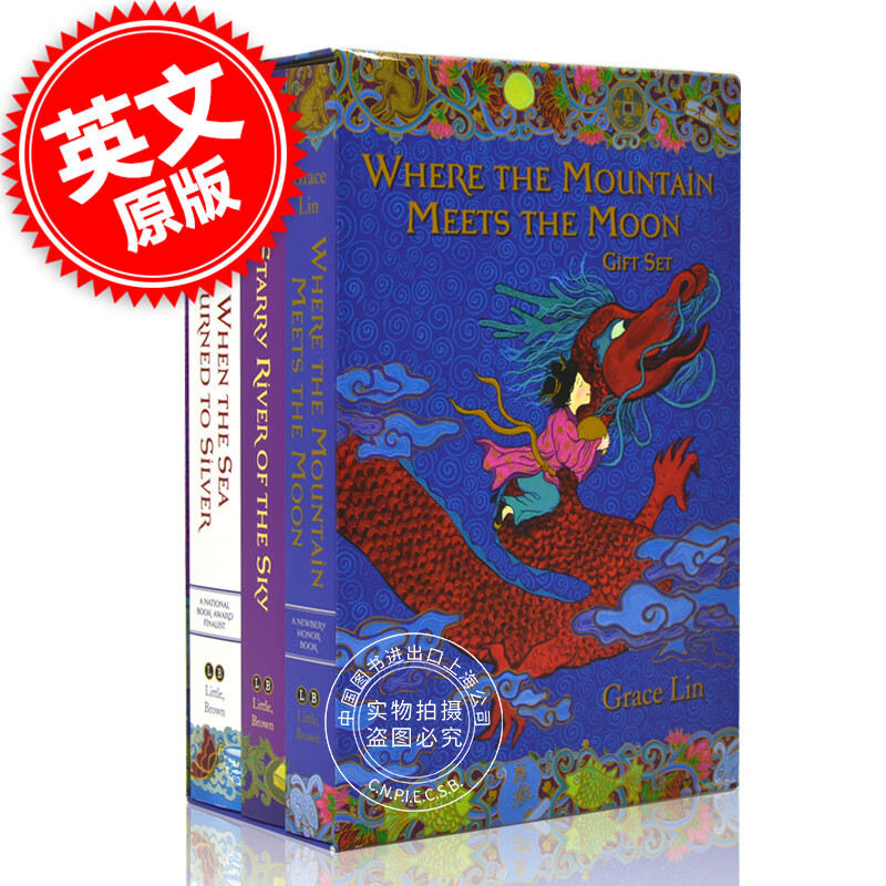 英文原版 月夜仙踪 中国风民间故事 礼盒套装 where the mountain
