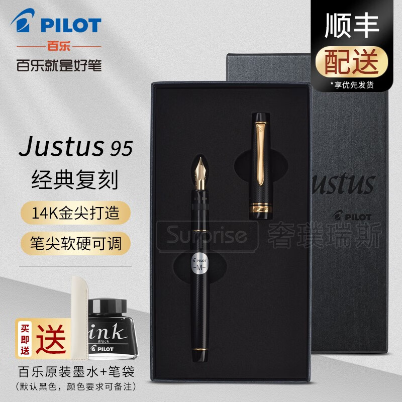 百乐（PILOT）Justus 95复刻钢笔14K金尖可调书写软硬金笔商务办公送礼盒装 黑色网格纹 FM尖/约0.5-0.6mm标准尖