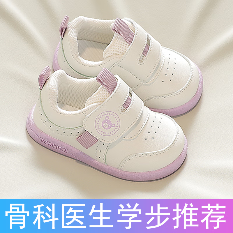 巴布豆女宝宝学步鞋秋季婴儿鞋子春秋软底机能1一2-3岁宝宝运动单鞋童鞋 【香芋紫】-【升级版软底防滑学 内长11.5cm 【15码内长11.5cm】